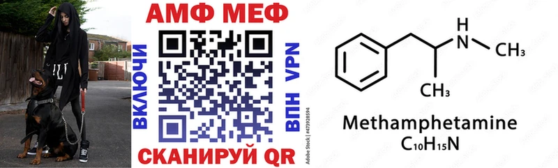 АМФЕТАМИН 97% Мещовск