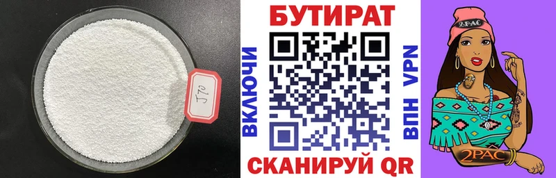 Бутират BDO 33% Мещовск