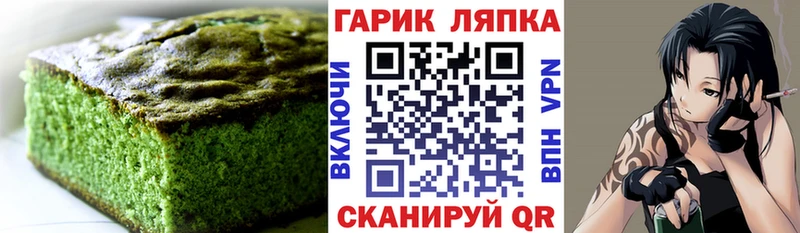 Еда ТГК марихуана  Мещовск 