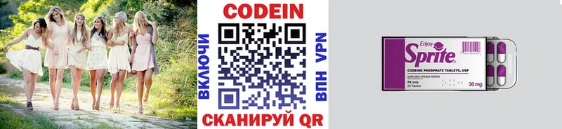 blacksprut ONION  Мещовск  Кодеиновый сироп Lean Purple Drank  сколько стоит 
