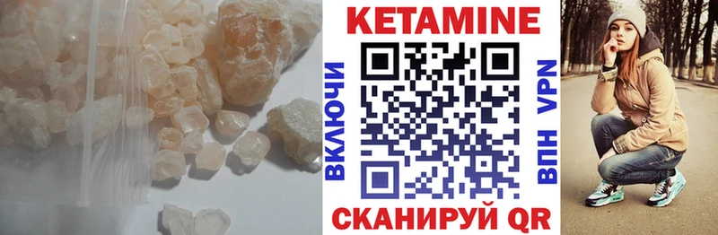 Кетамин VHQ  Мещовск 