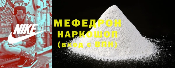 мефедрон Горнозаводск