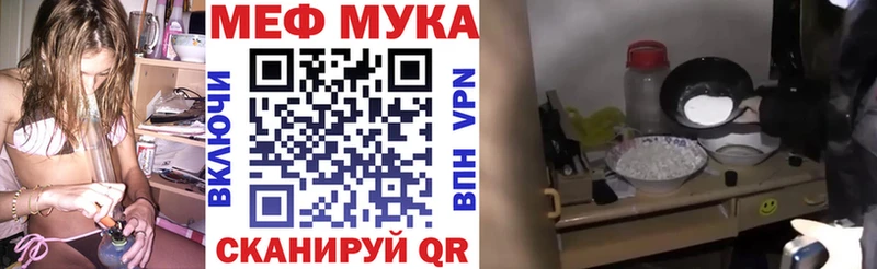 Меф 4 MMC  Мещовск 